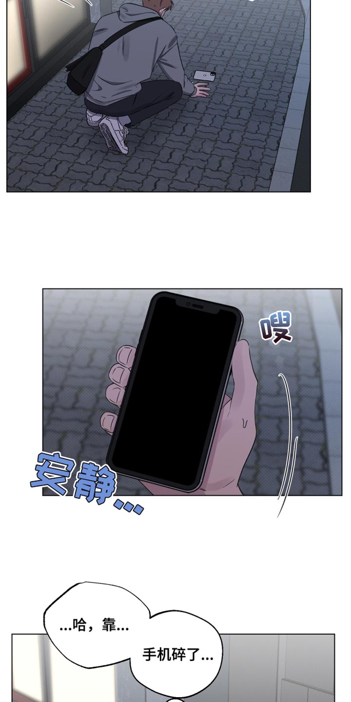 祝你好运漫画,第52章：一事无成1图