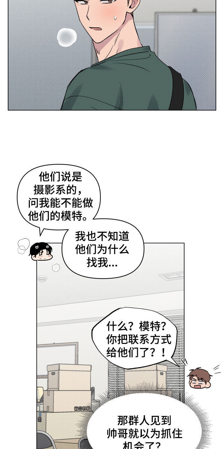 祝你好运漫画,第41章：我很开心5图