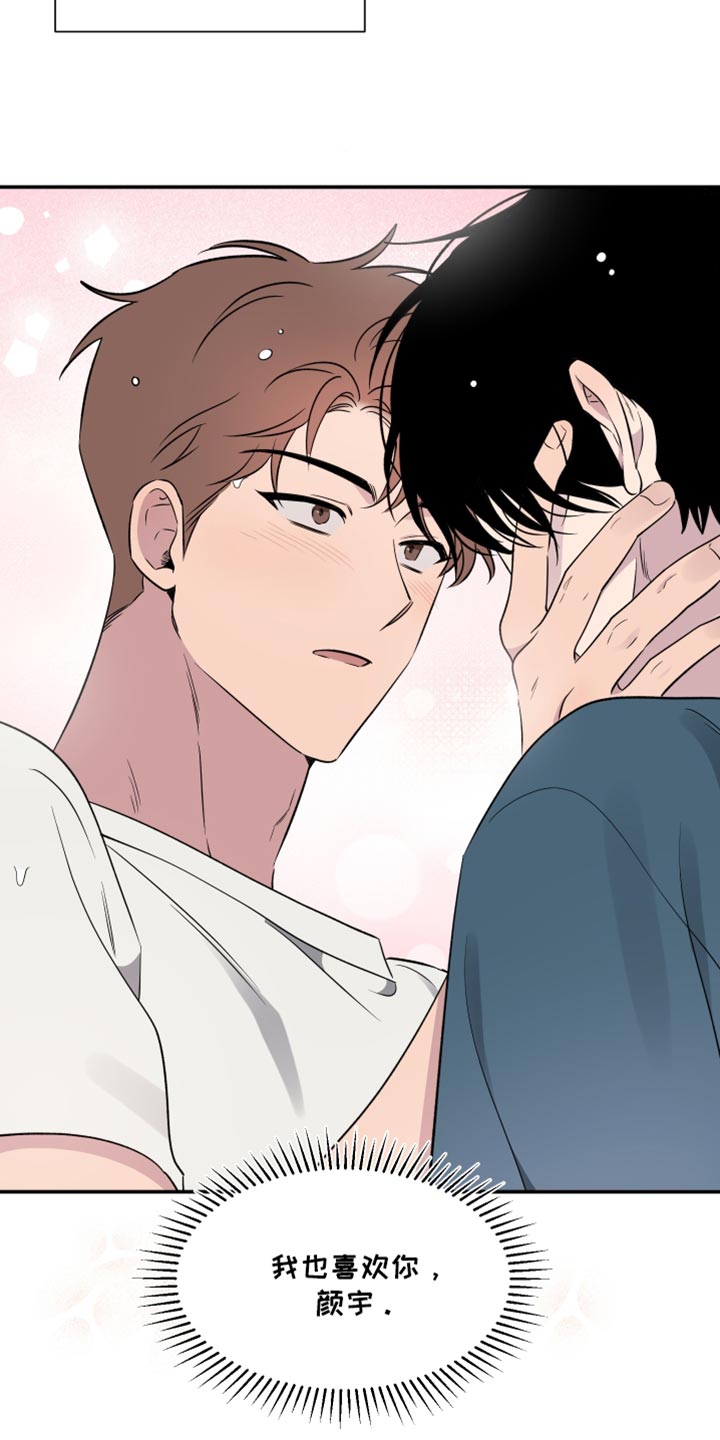 祝你好运漫画,第75章：【第二季】好不容易找到的幸福2图