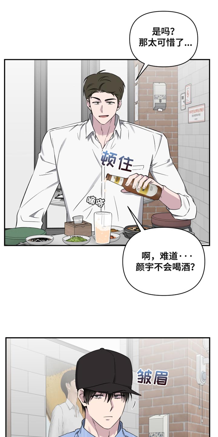 祝你好运漫画,第80章：【第二季】黑骑士1图