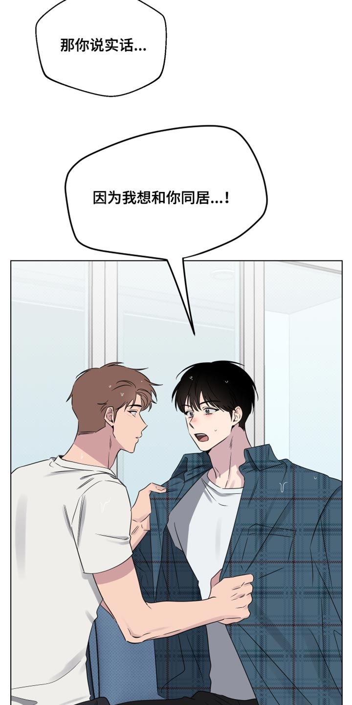 祝你好运漫画,第54章：同居4图