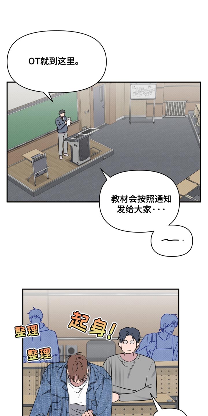 祝你好运漫画,第79章：【第二季】我们当面说1图