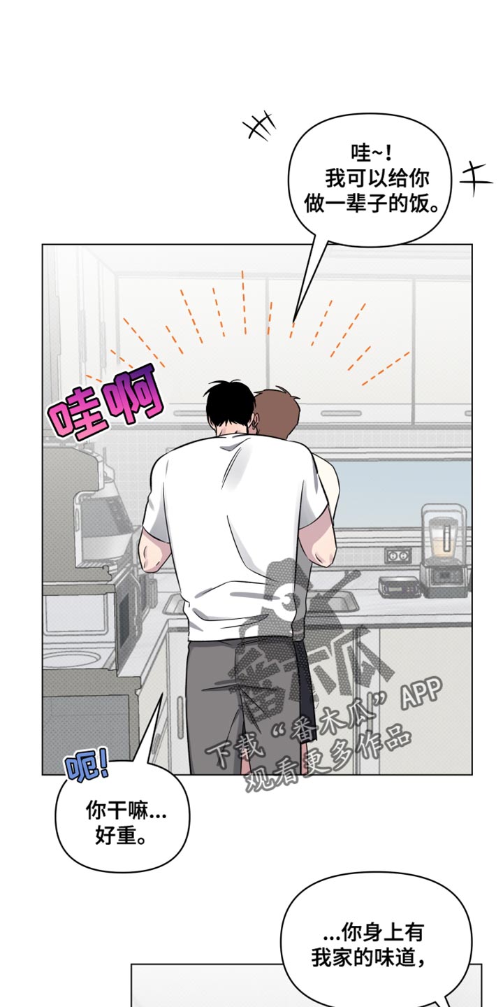 祝你好运漫画,第47章：谁的电话？1图