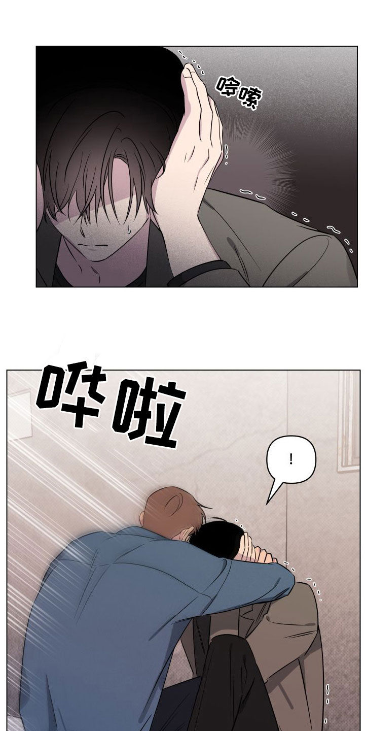 祝你好运漫画,第39章：被吓到4图
