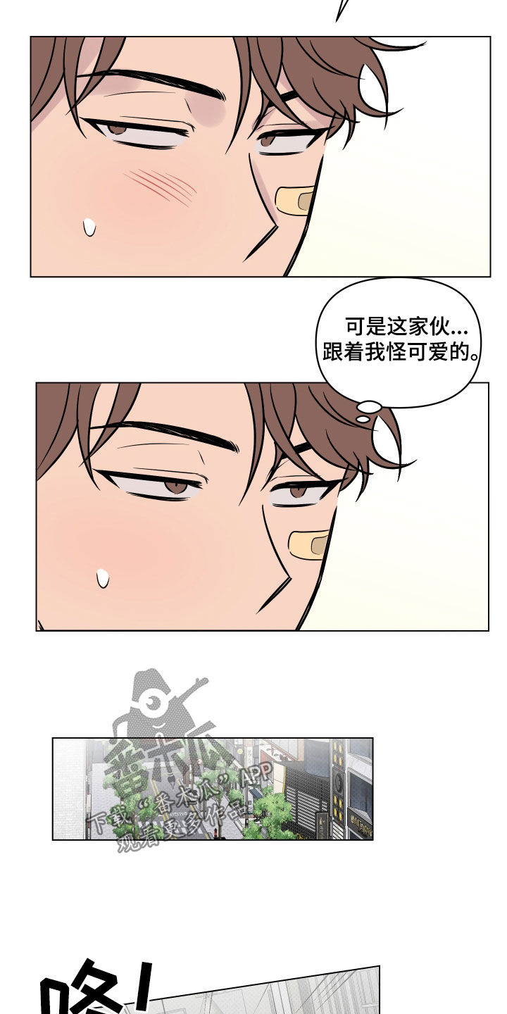 祝你好运漫画,第20章：去我家吧4图