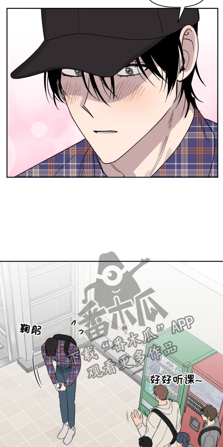 祝你好运漫画,第6章：错觉3图
