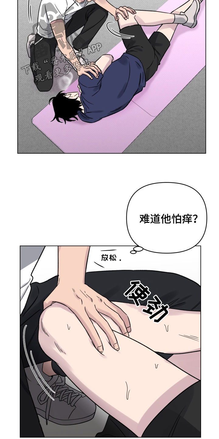 祝你好运漫画,第30章：按摩1图