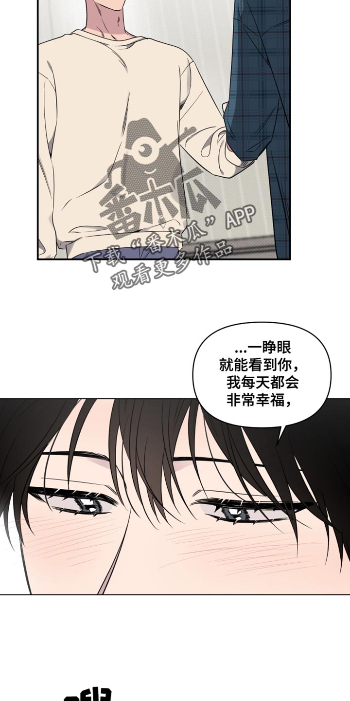 祝你好运漫画,第62章：【第二季】任何人都妨碍不了我们2图