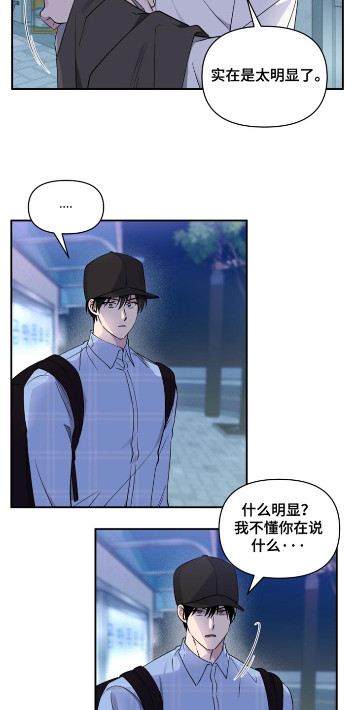 祝你好运漫画,第82章：【第二季】我讨厌拖泥带水1图