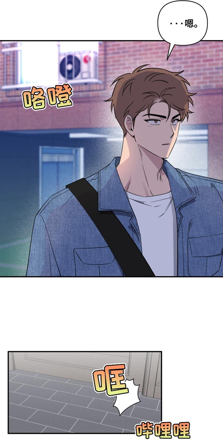 祝你好运漫画,第84章：【第二季】我想和你回去4图