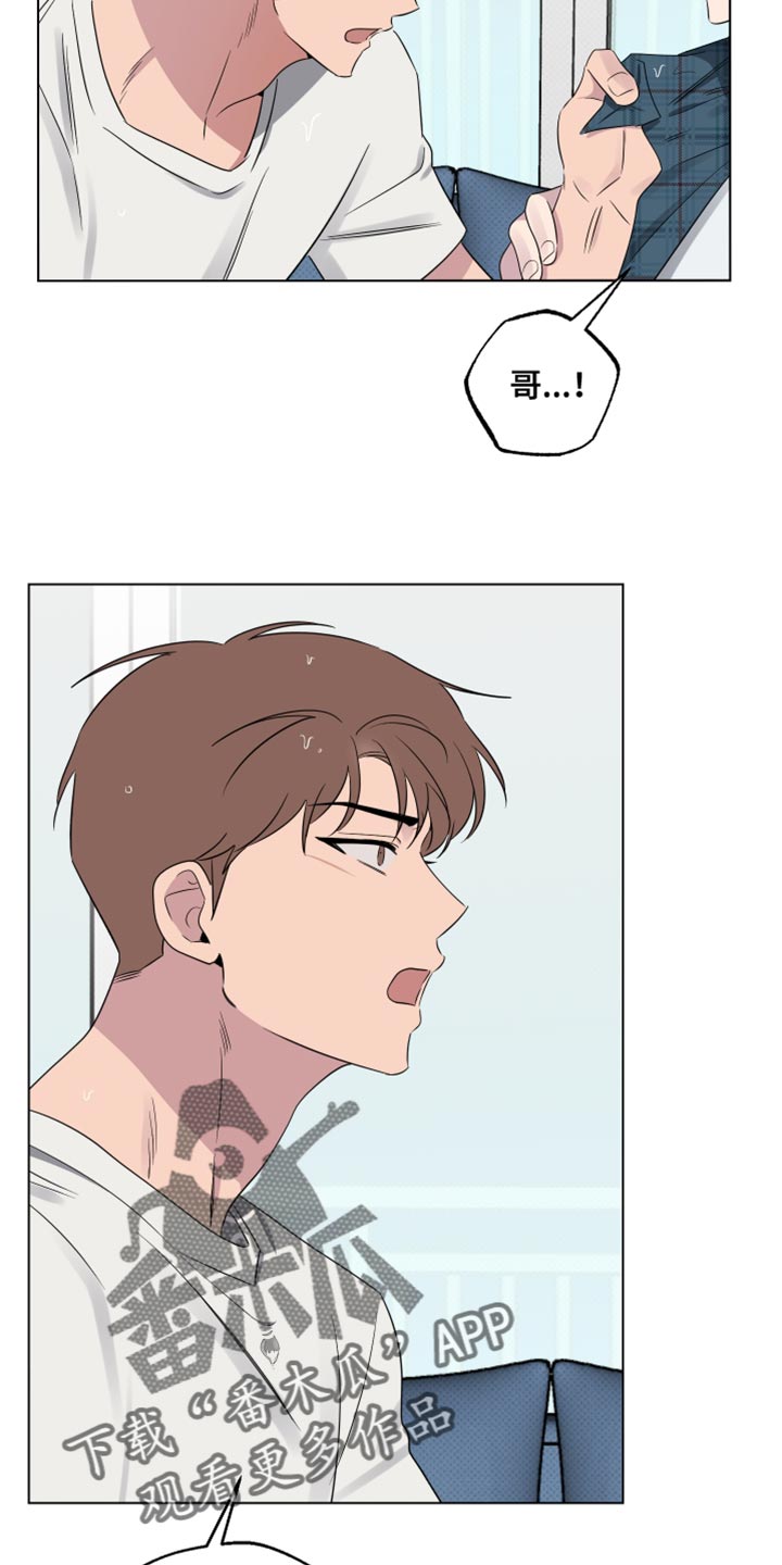 祝你好运漫画,第54章：同居3图