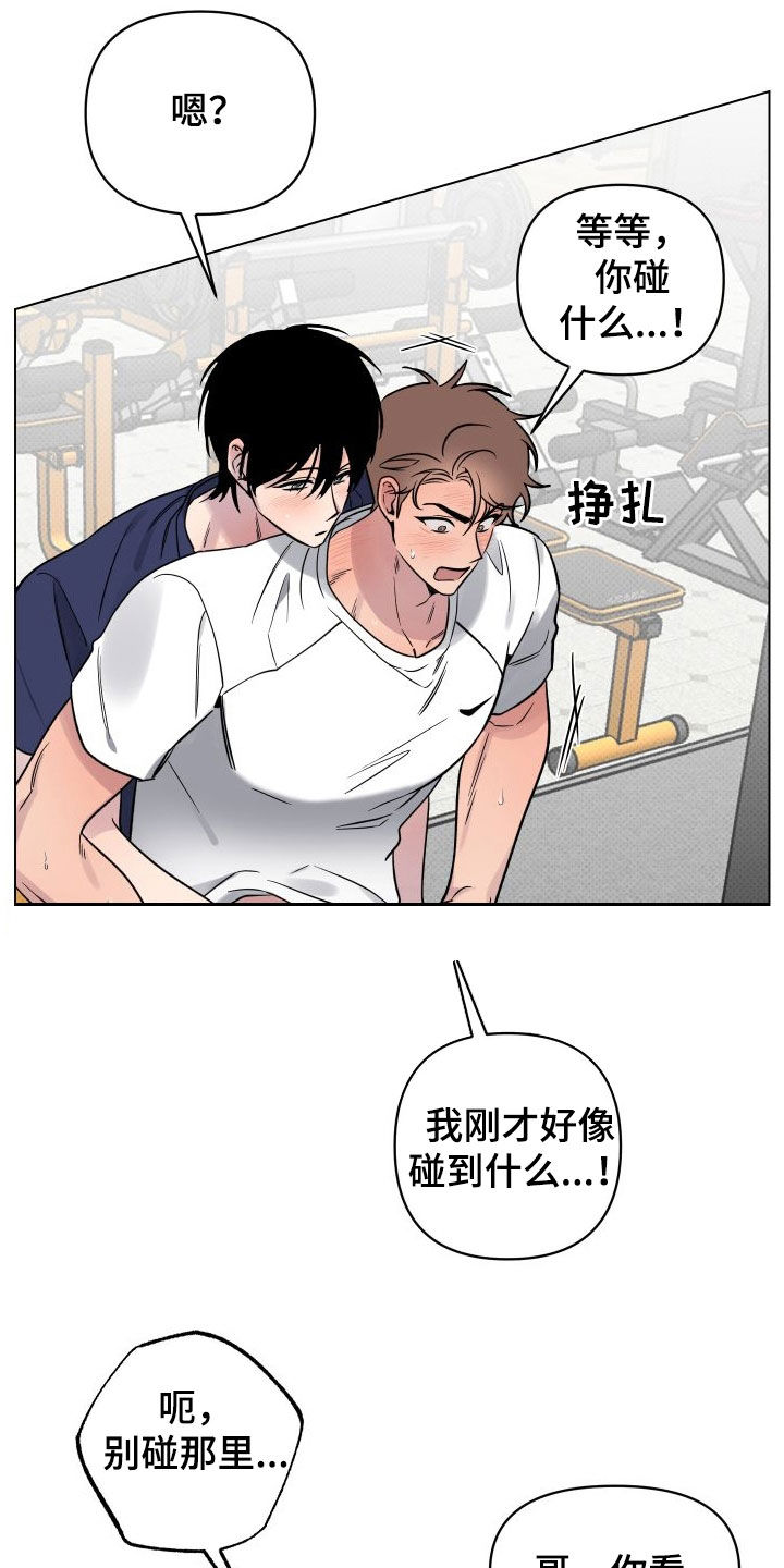 祝你好运漫画,第33章：都是因为你3图