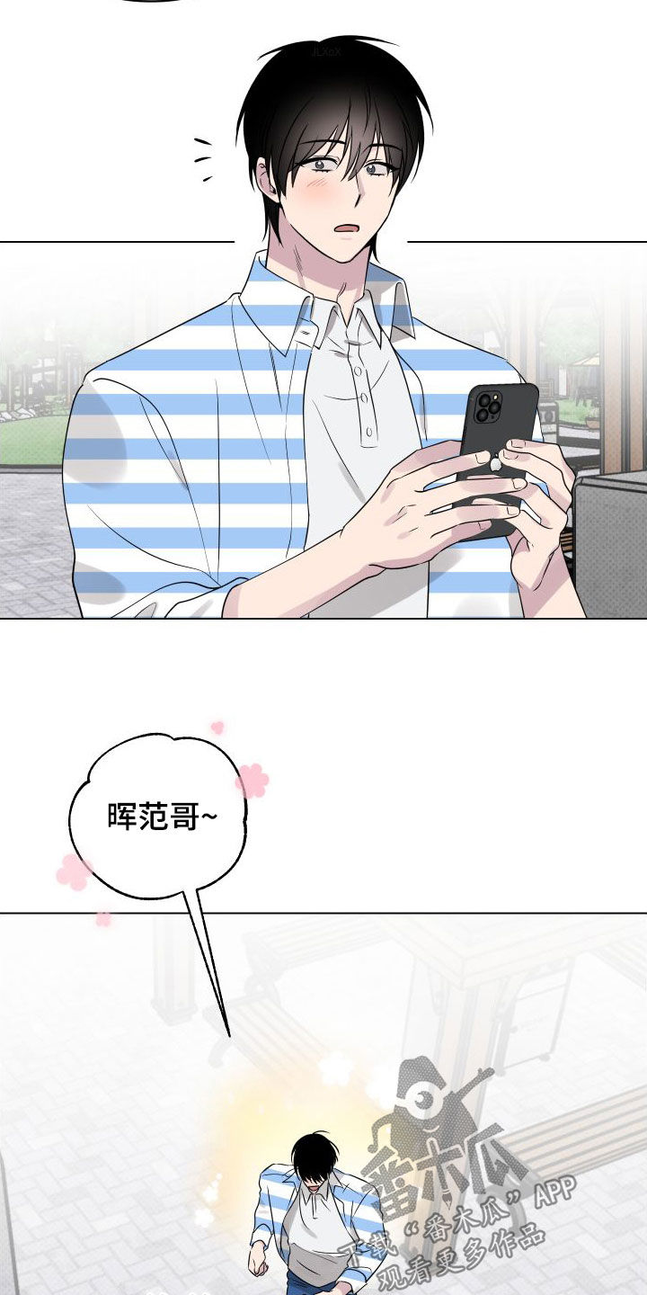 祝你好运漫画,第37章：焦点2图