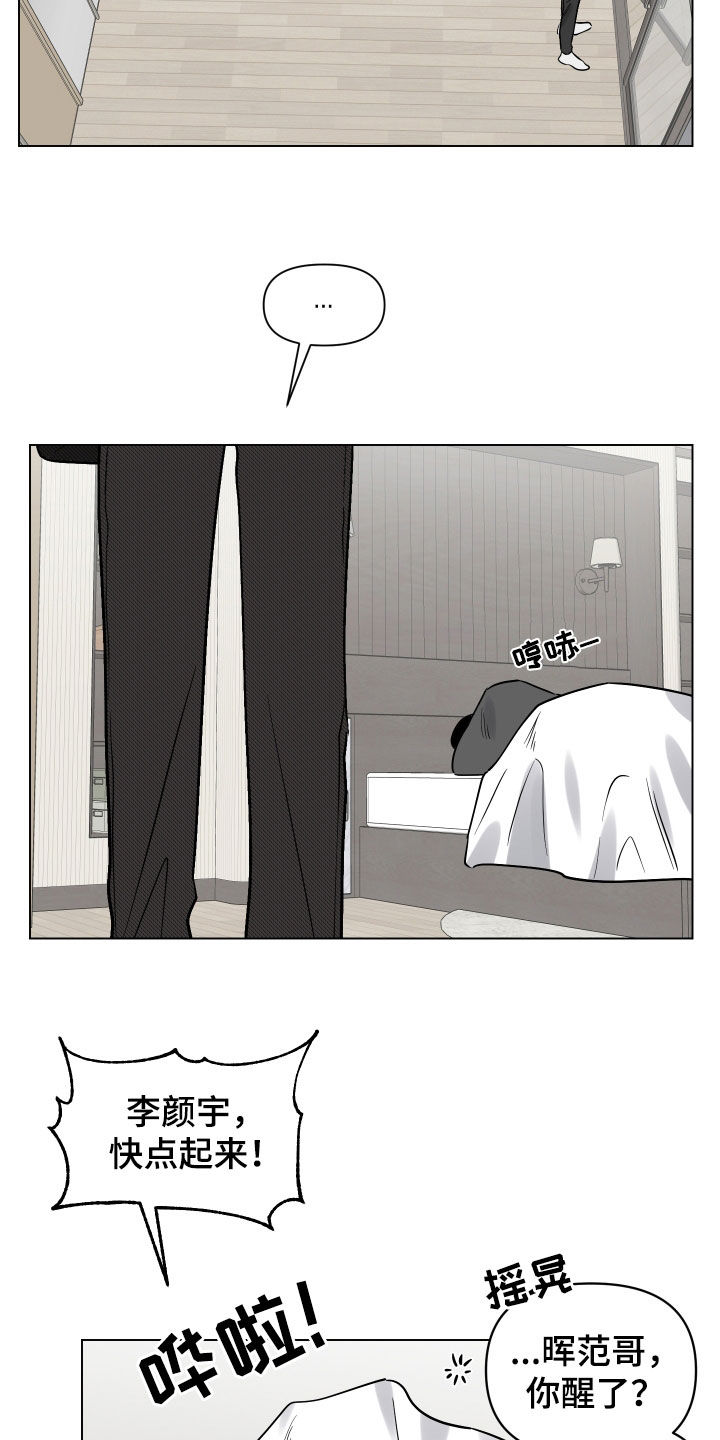 祝你好运漫画,第18章：希望是梦1图