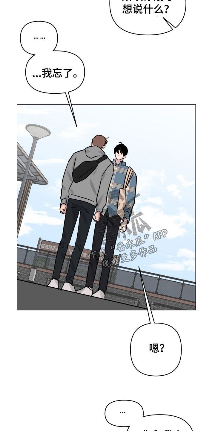 祝你好运漫画,第27章：高空坠物5图
