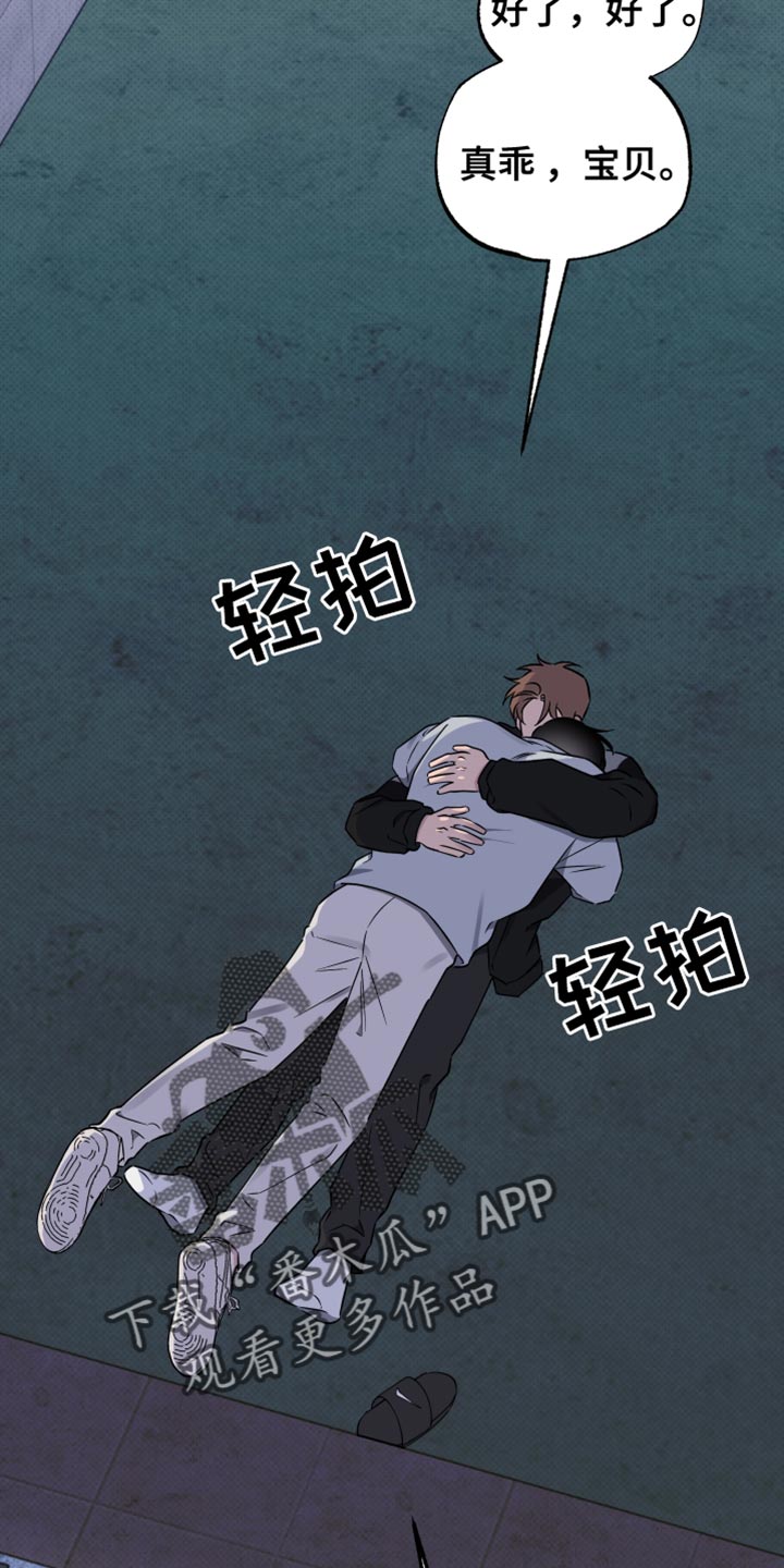 祝你好运漫画,第104章：【第二季】现在喜欢的人是你4图