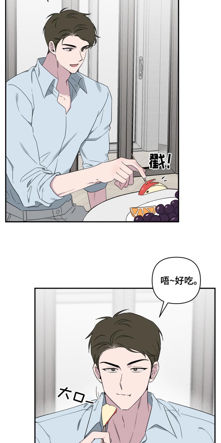 祝你好运漫画,第66章：【第二季】吃水果5图