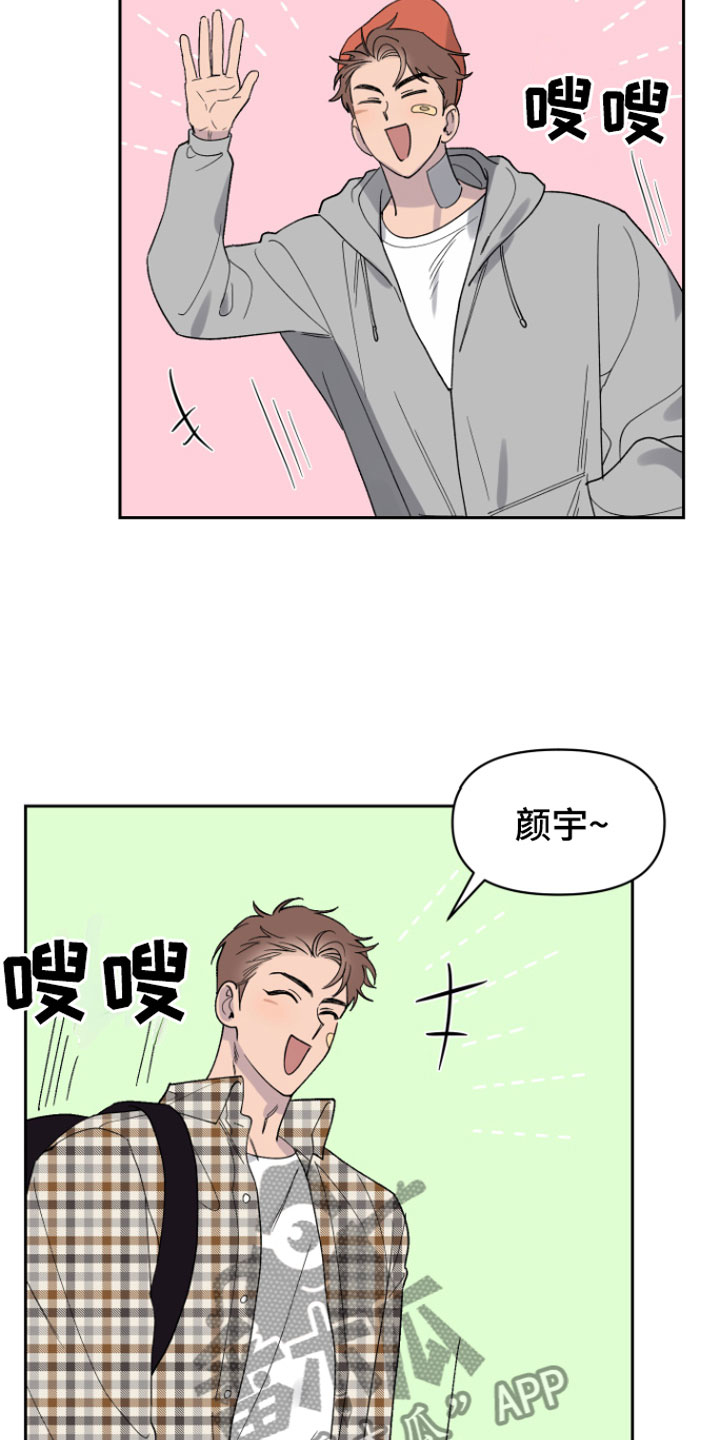 祝你好运漫画,第6章：错觉4图