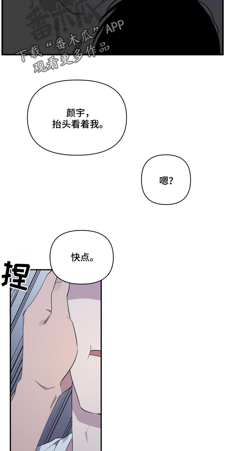 祝你好运漫画,第85章：【第二季】可爱的小孩1图