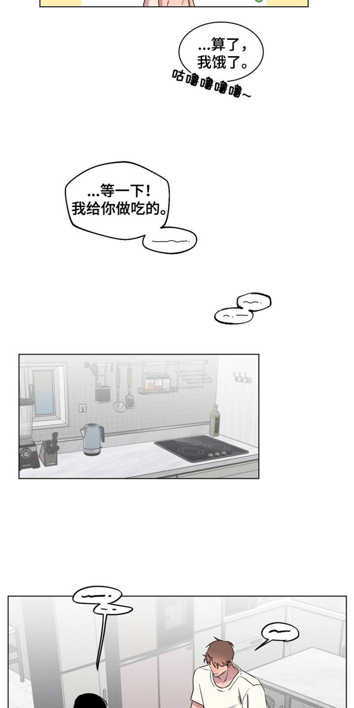 祝你好运漫画,第46章：万幸5图