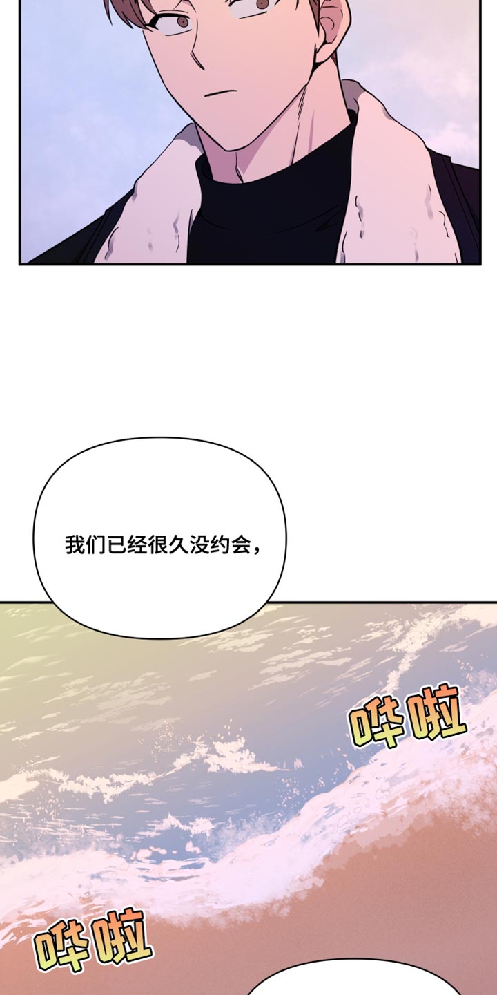 祝你好运漫画,第108章：【第二季】听你的故事2图
