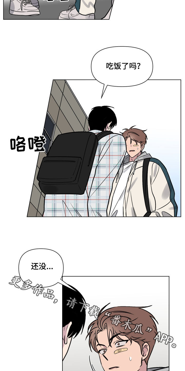 祝你好运漫画,第19章：一人欢喜一人愁5图