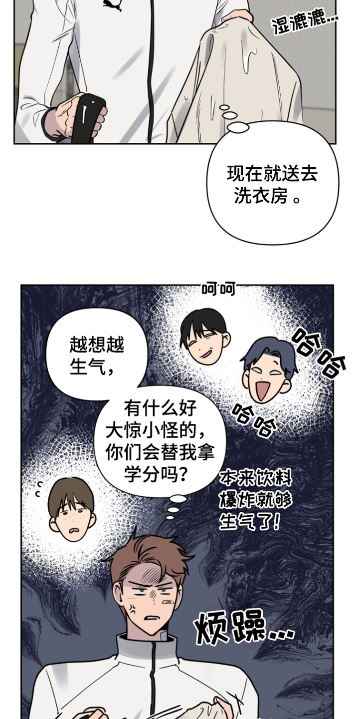 祝你好运漫画,第7章：孤独的2图