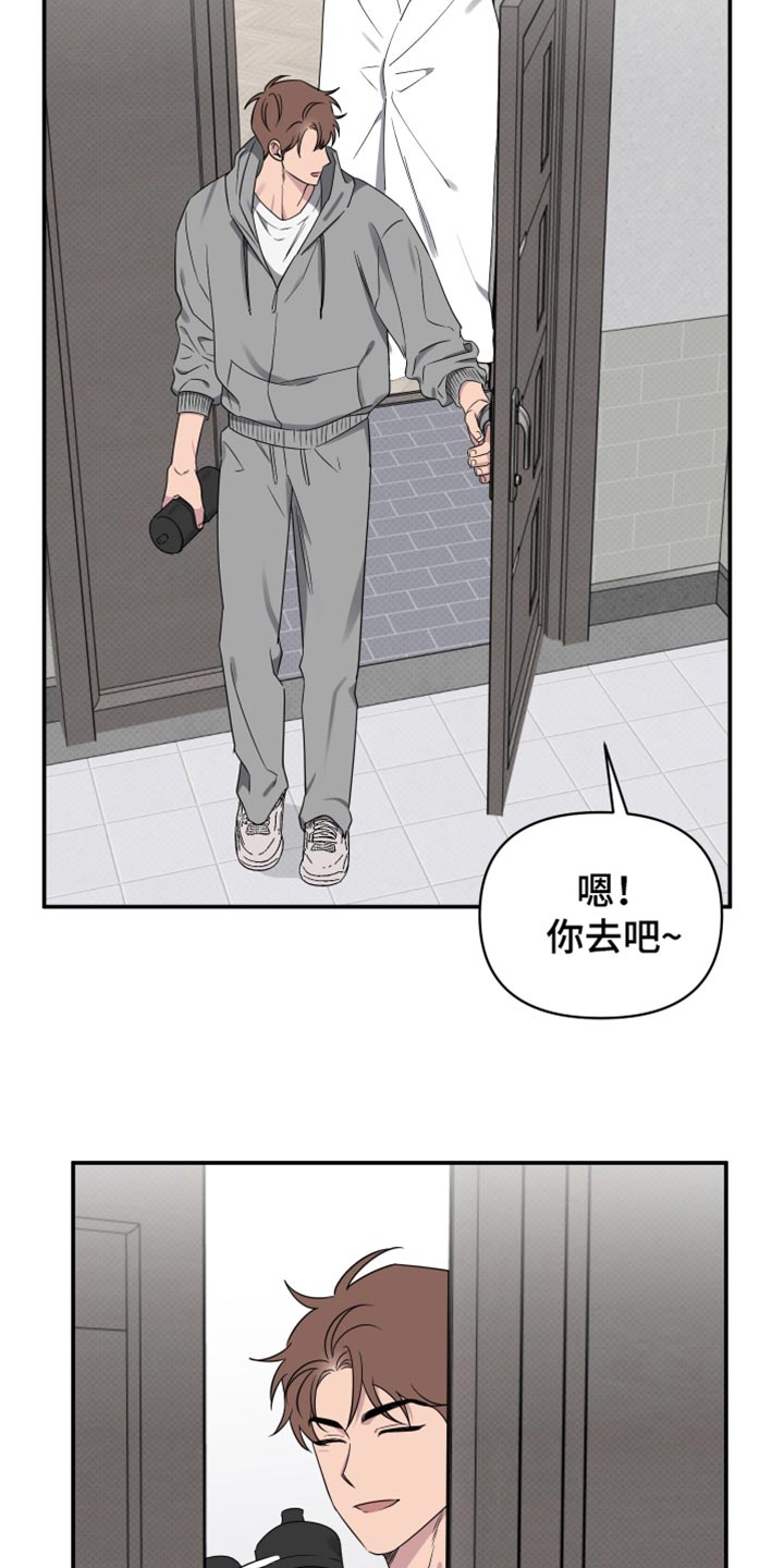 祝你好运漫画,第87章：【第二季】肯定还有问题1图