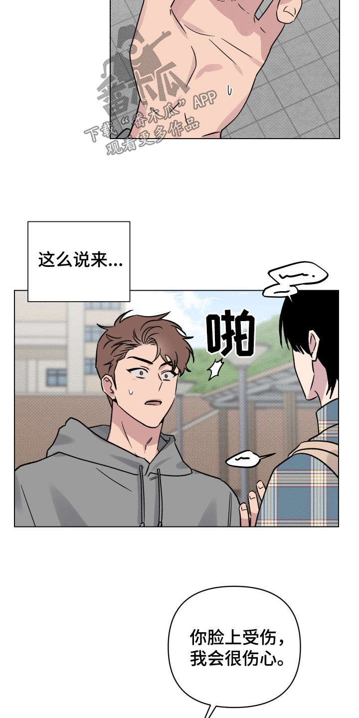 祝你好运漫画,第27章：高空坠物3图