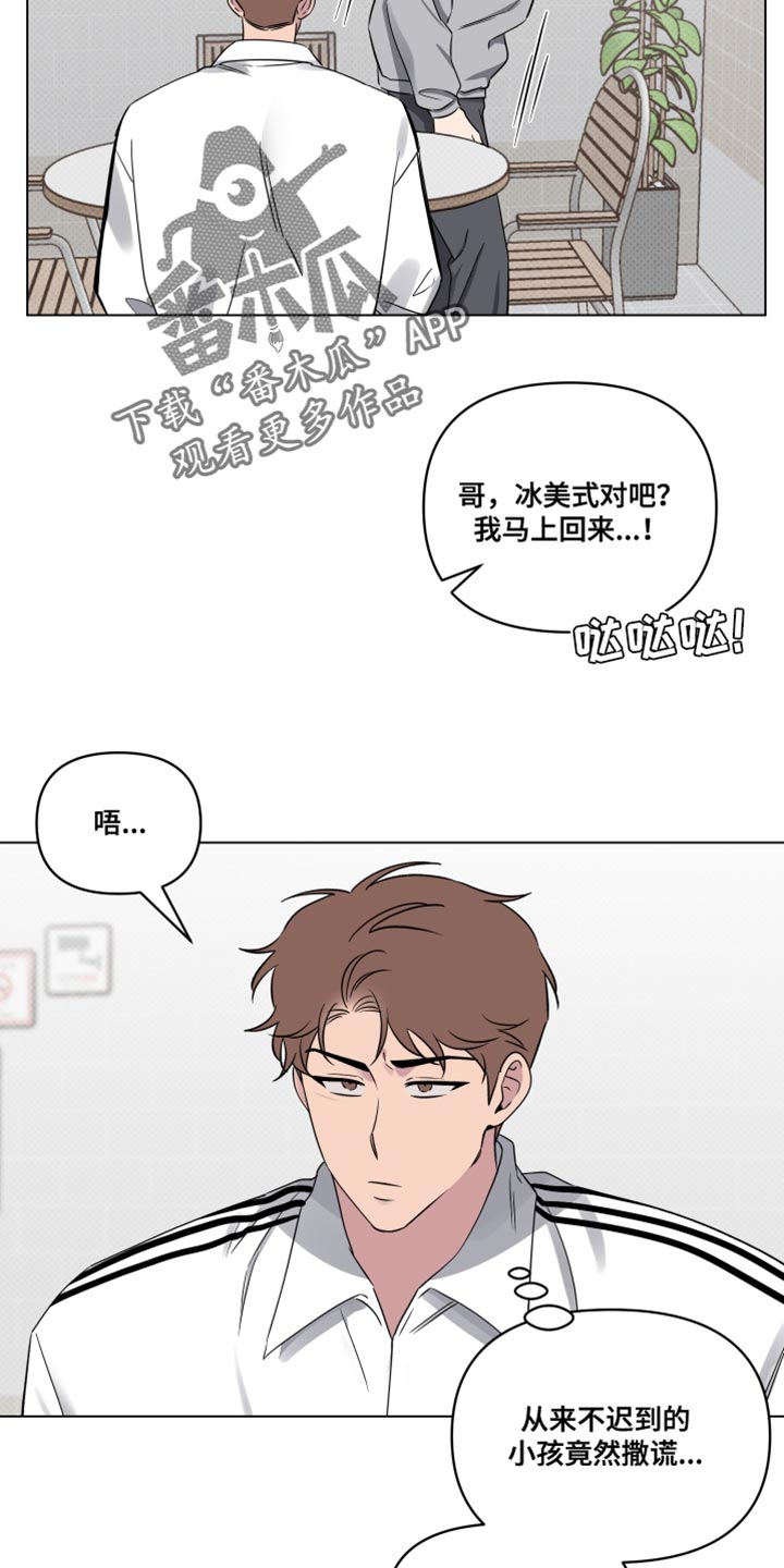 祝你好运漫画,第49章：我得走了5图