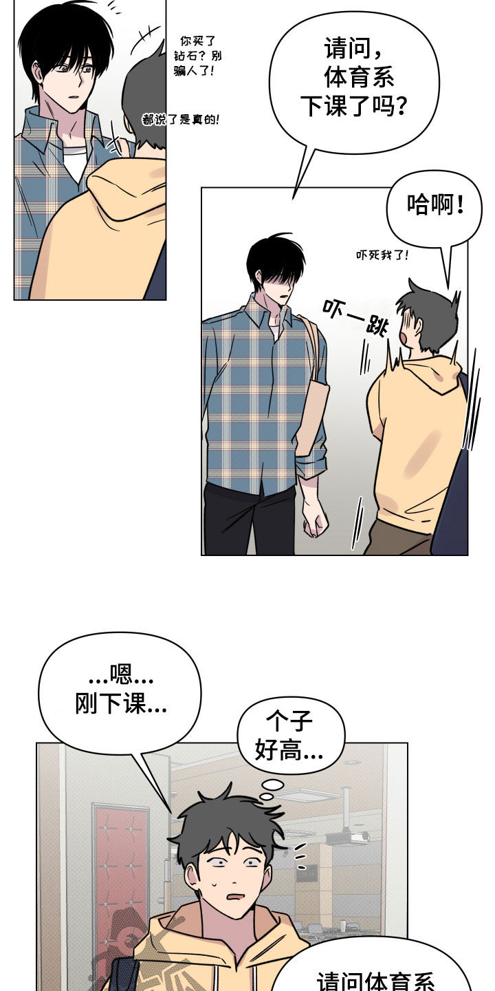 祝你好运漫画,第26章：不敢面对1图