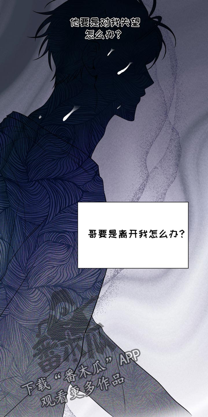 祝你好运漫画,第98章：【第二季】唯一的幸福2图