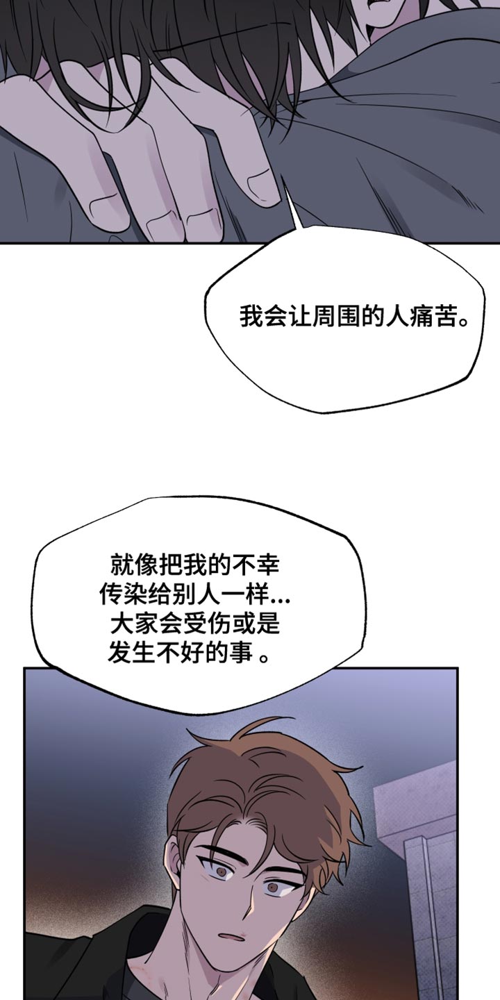 祝你好运漫画,第103章：【第二季】我还是会抓住你2图