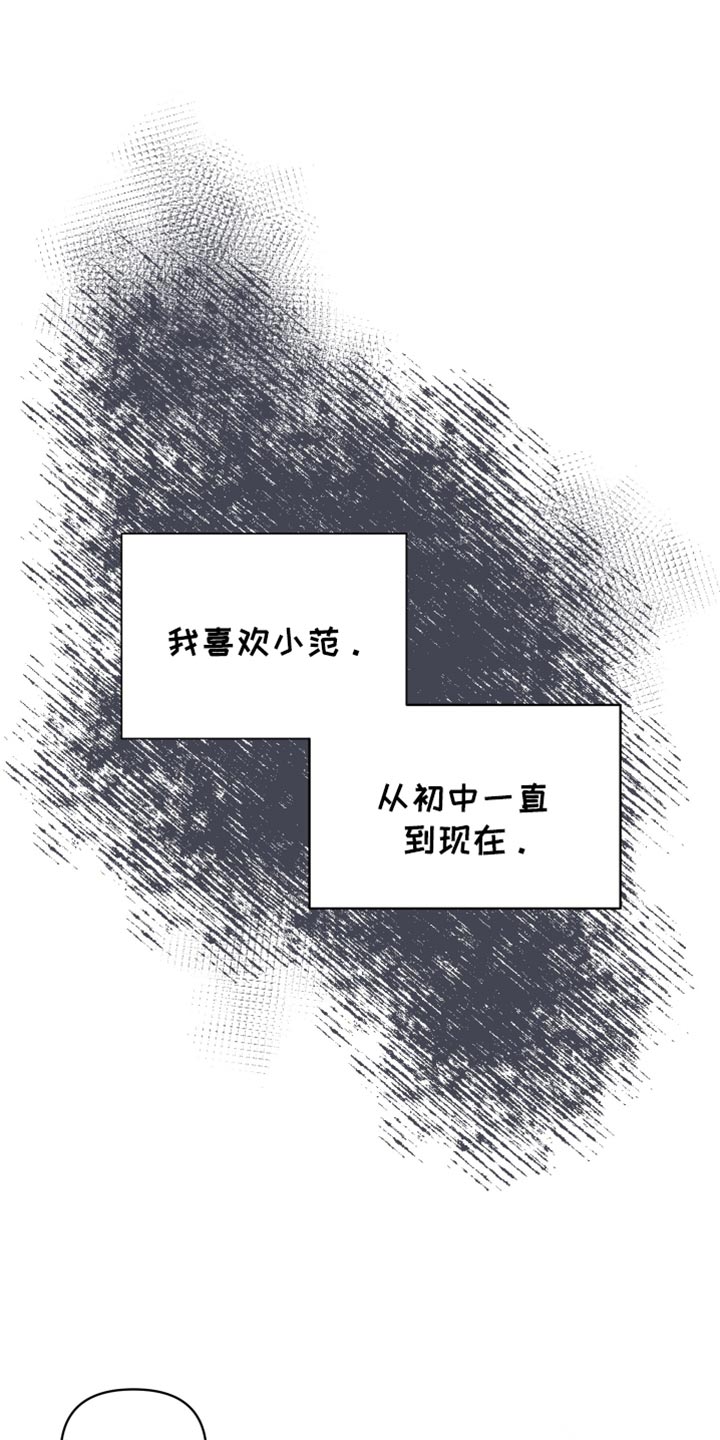 祝你好运漫画,第87章：【第二季】肯定还有问题3图