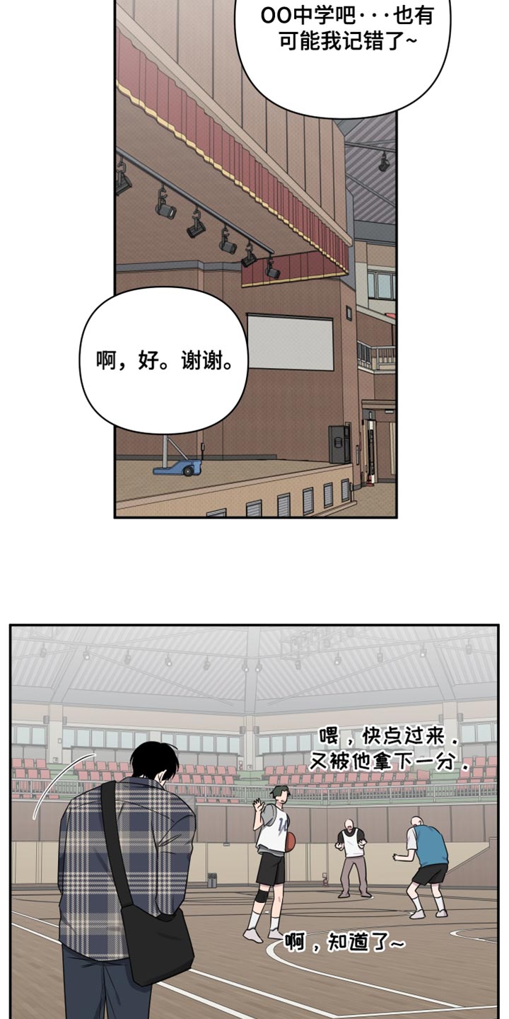 祝你好运漫画,第90章：【第二季】希望他会开心1图