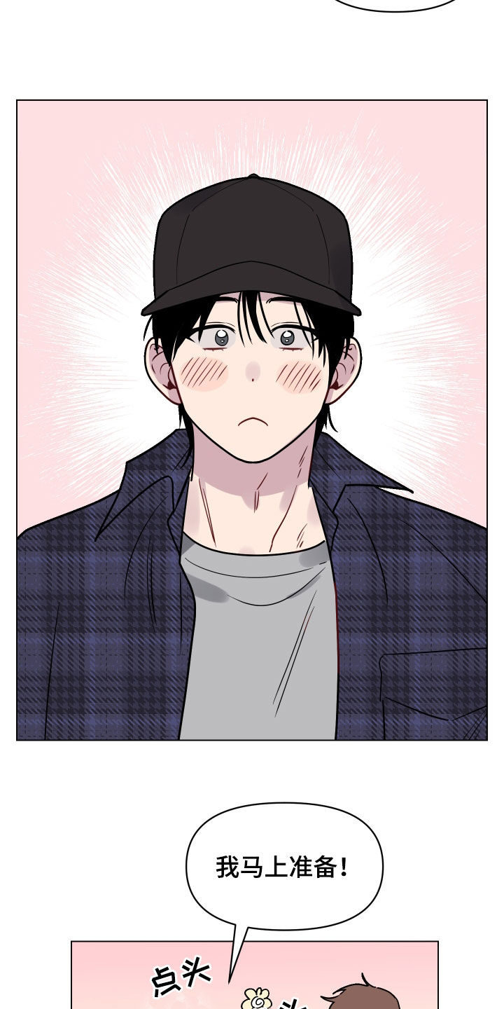 祝你好运漫画,第11章：崎岖3图