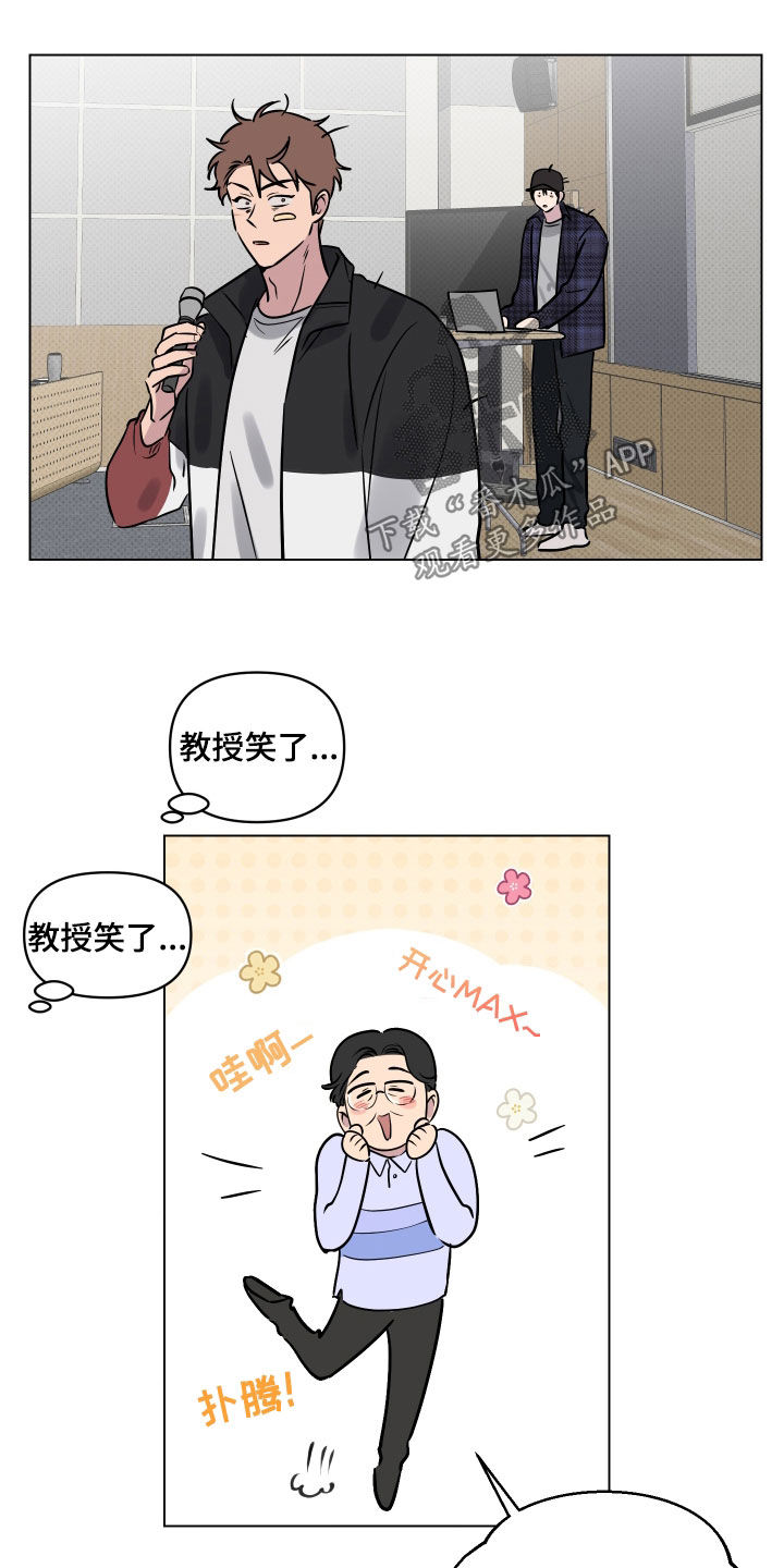 祝你好运漫画,第19章：一人欢喜一人愁5图
