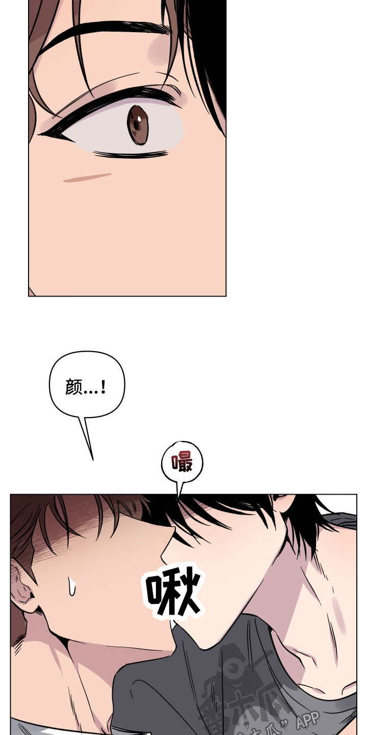 祝你好运漫画,第23章：只对你这样2图