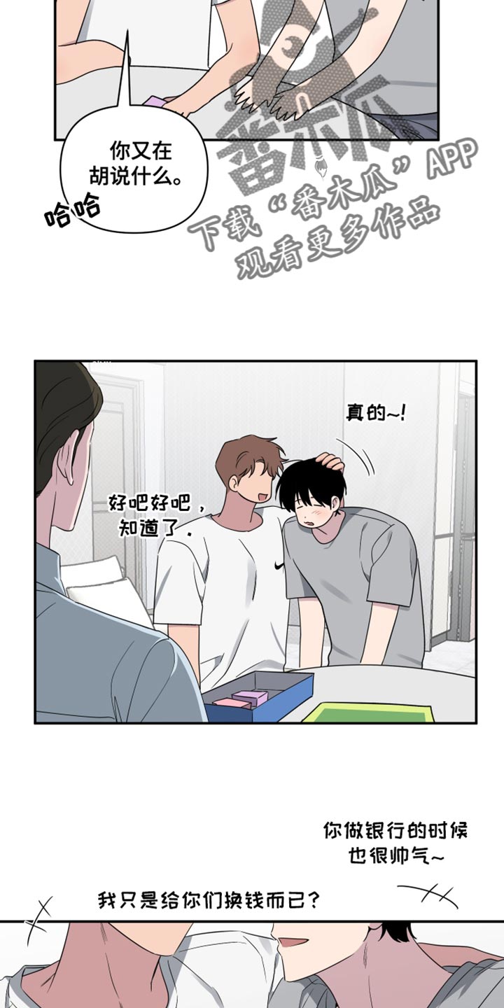 祝你好运漫画,第67章：【第二季】我也去！5图