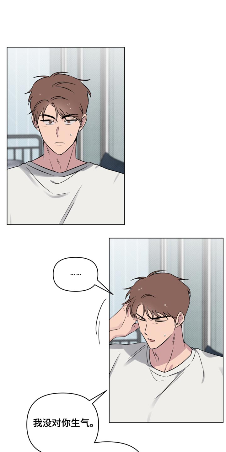 祝你好运漫画,第55章：利用1图