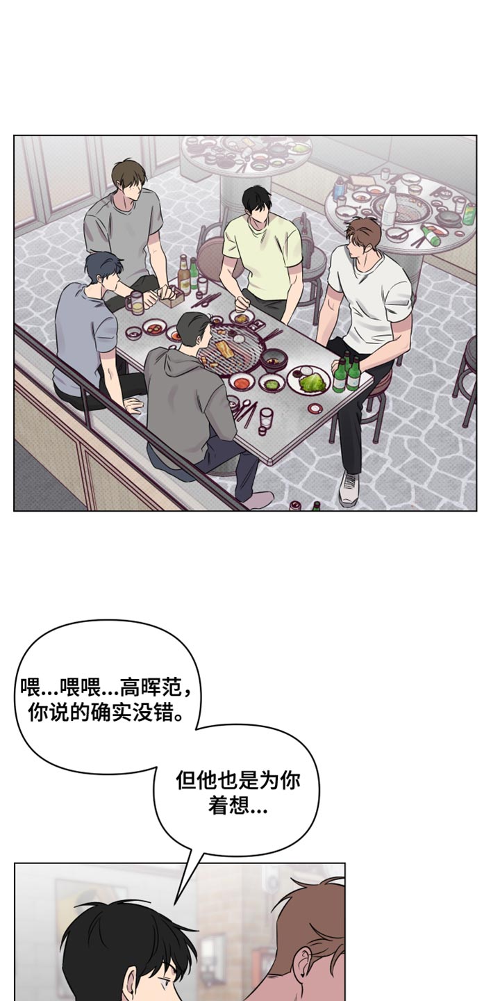 祝你好运漫画,第51章：不欢而散5图