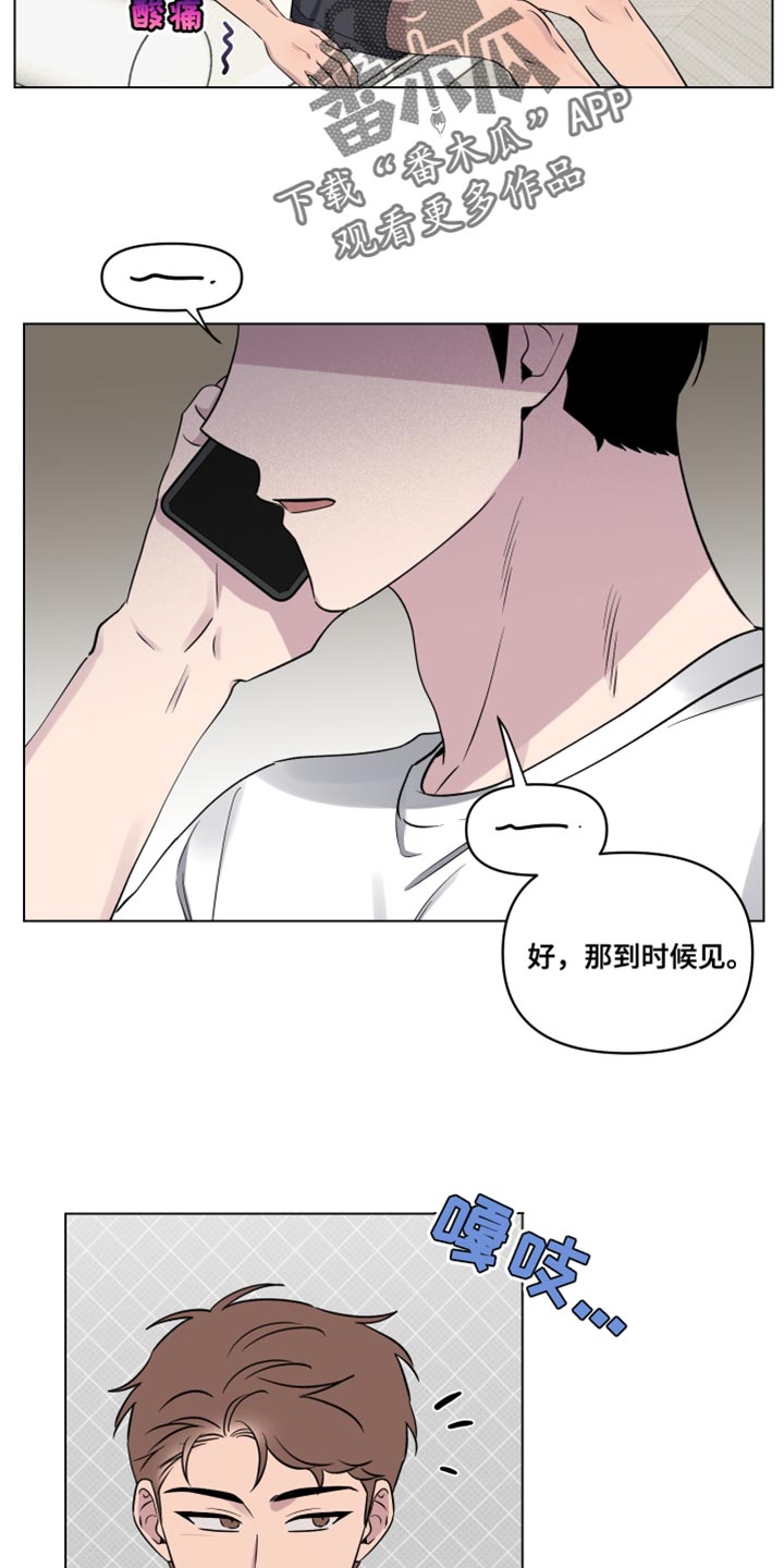祝你好运漫画,第48章：以后一定会告诉你的2图