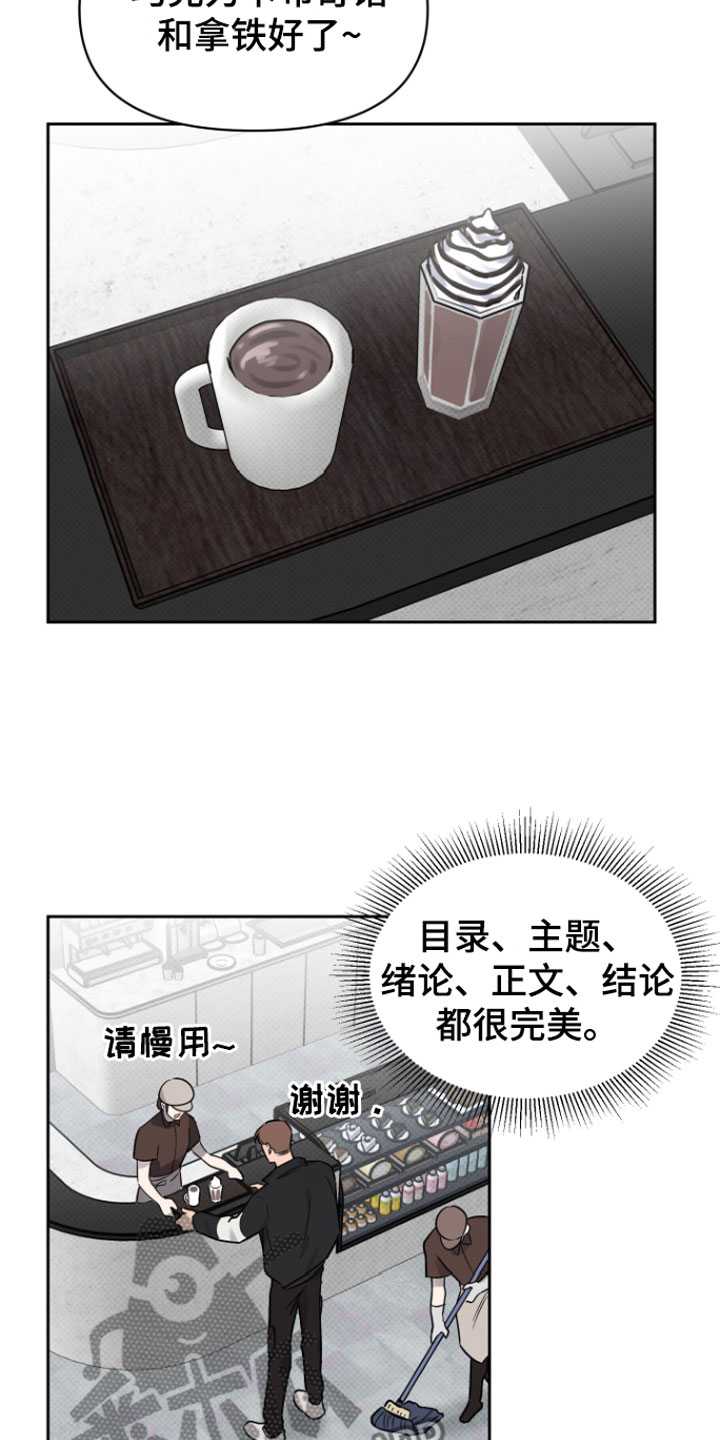 祝你好运漫画,第4章：两人1图