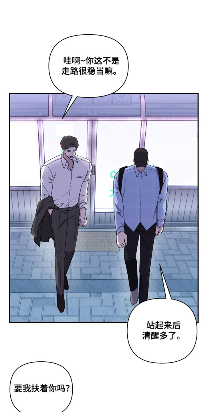 祝你好运漫画,第82章：【第二季】我讨厌拖泥带水5图