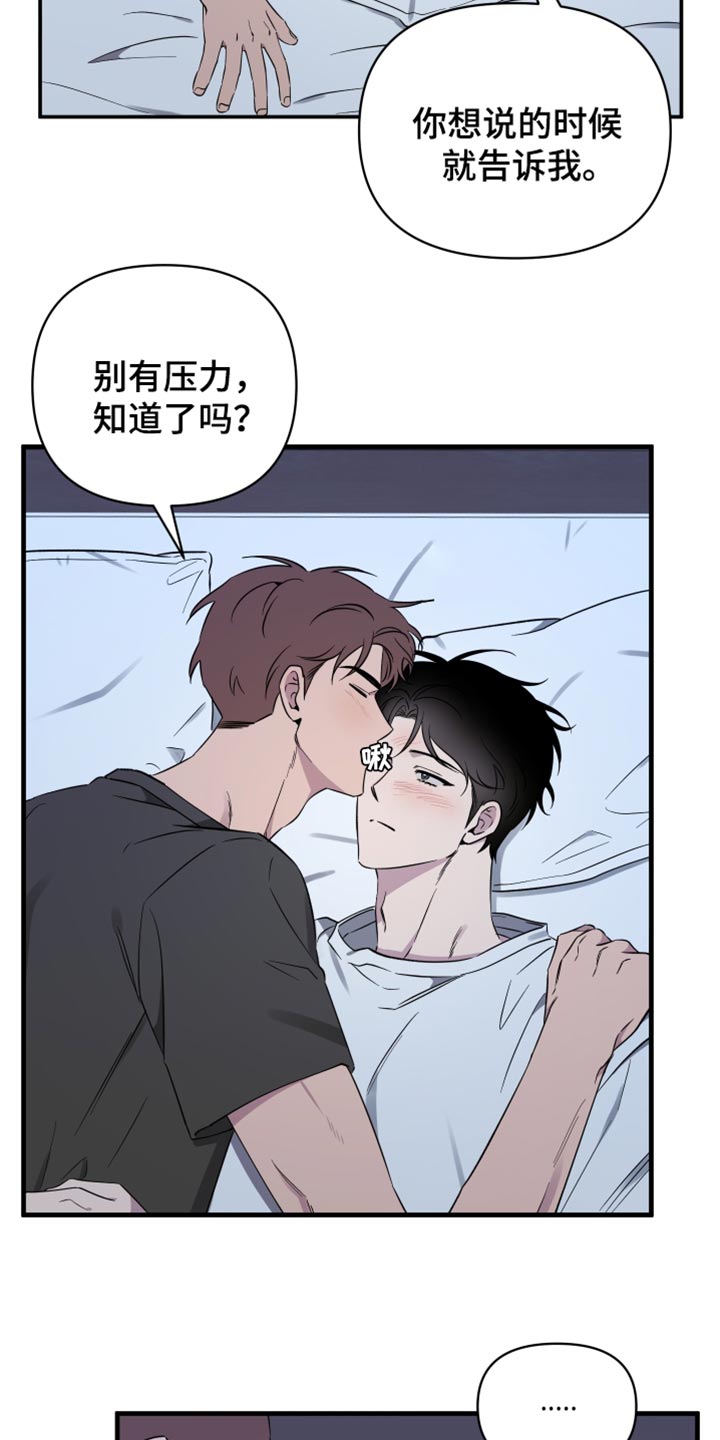 祝你好运漫画,第85章：【第二季】可爱的小孩4图