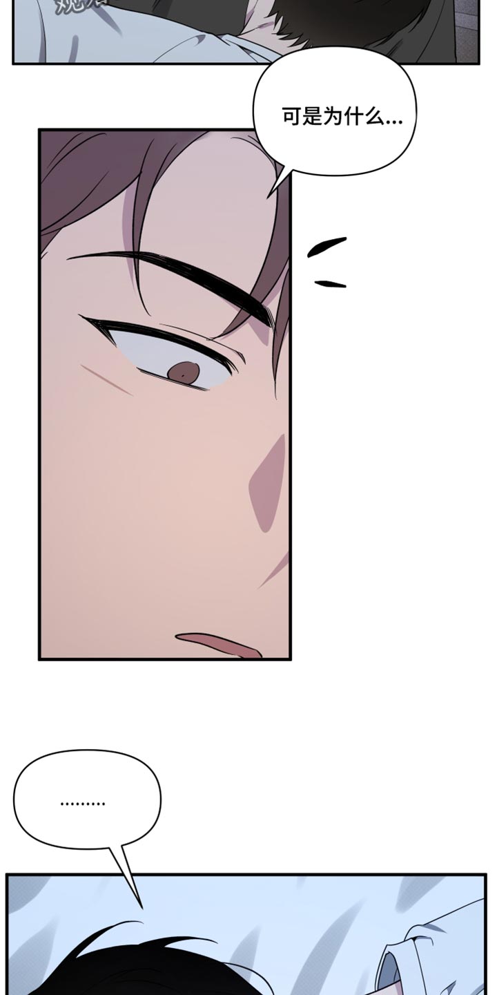 祝你好运漫画,第85章：【第二季】可爱的小孩3图