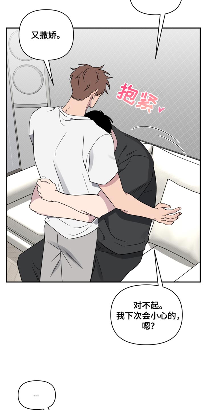 祝你好运漫画,第76章：【第二季】肯定是我想多了3图