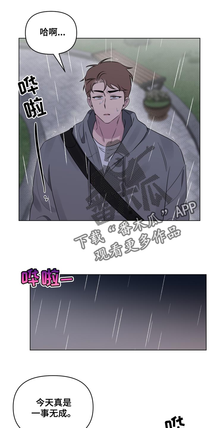 祝你好运漫画,第52章：一事无成3图