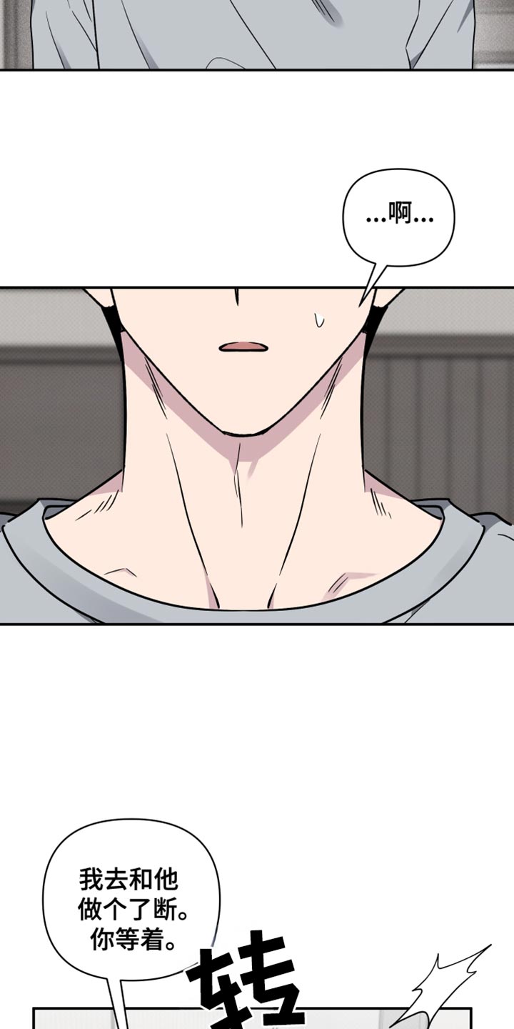 祝你好运漫画,第98章：【第二季】唯一的幸福5图