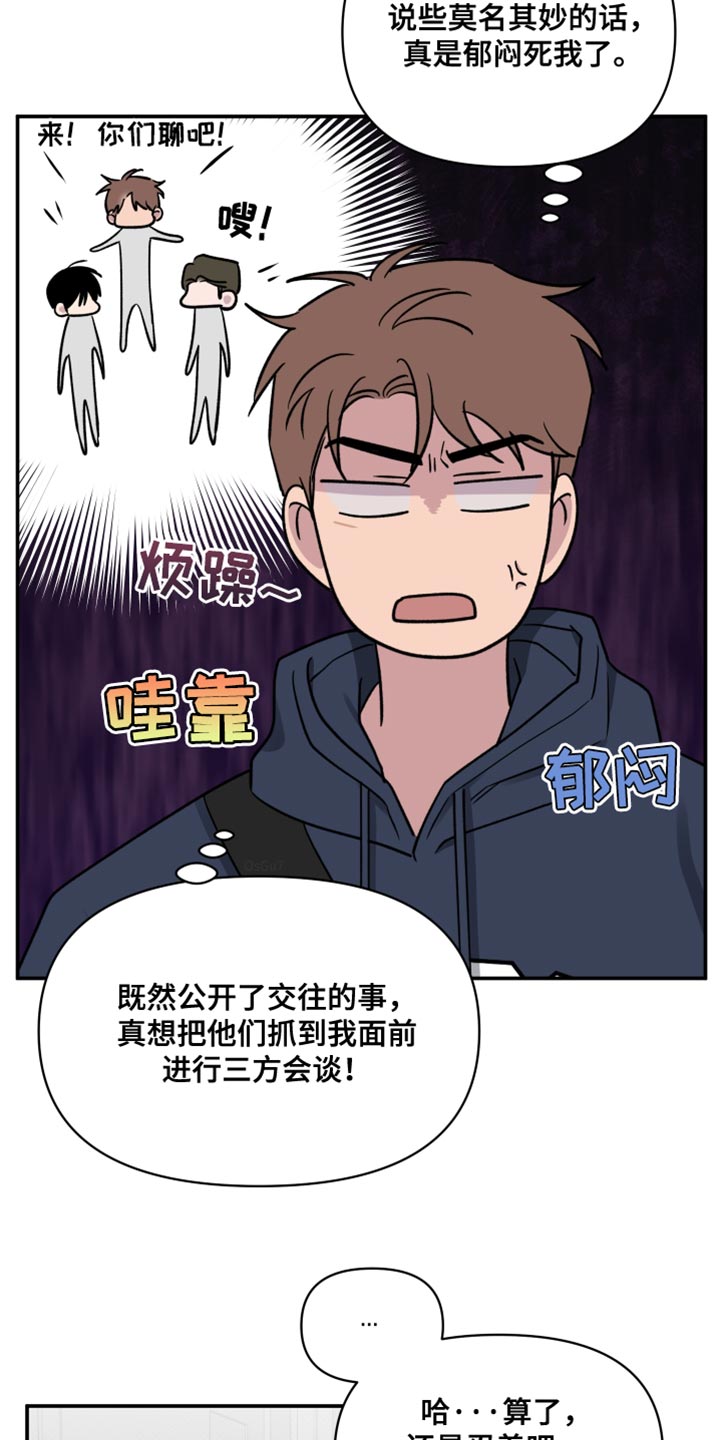 祝你好运漫画,第93章：【第二季】我怕没机会1图
